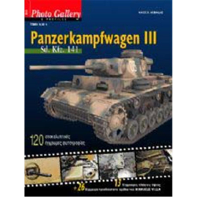 Panzerkampfwagen III Sd.Kfz. 141 - Photo Gallery & Profiles 2