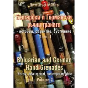 Bulgarian and German Hand Grenades - History, Development, Contemporaray State - Volume 2 - D. Mitev