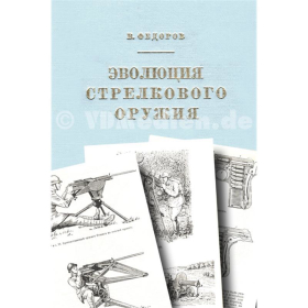Rarit&auml;t! Die Entwicklung der Feuerwaffen - 2 Teile in 1 Band - V. Fedorow