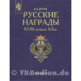 Russische Auszeichnungen des XVIII-XX Jahrhunderts - V. A. Durov